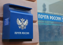 До конца октября в астраханских селах обновят 9 почтовых отделений