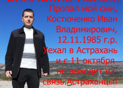 В Астрахани разыскивают мужчину со шрамом 