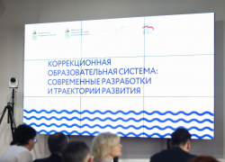 В Астрахани появился новый проект для детей с ограниченными возможностями 