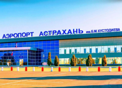Аэродром астраханского аэропорта улучшат за 8 миллиардов рублей