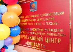 Игорь Бабушкин посетил первый в Астрахани подростковый центр нового формата