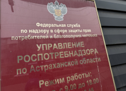 На что жалуются жители Астраханской области в Роспотребнадзор