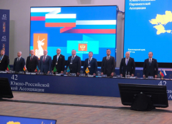 Депутаты Думы Астраханской области приняли участие в XLII Конференции Южно-Российской Парламентской Ассоциации