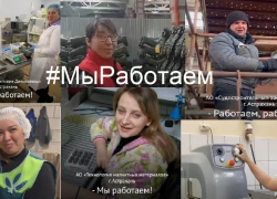 Астраханские компании сказали: «Мы работаем!»