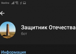 Астраханцы могут помочь бойцам СВО через бота в телеграме