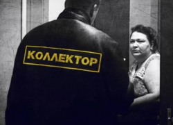 В Астрахани накажут недобросовестных коллекторов