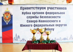 В Астрахани стартовали игры Кубка органов ФСБ по волейболу