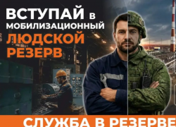 В Астраханской области набирают мобилизационный людской резерв