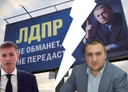 Астраханское отделение ЛДПР со скандалом покинул один из лидеров