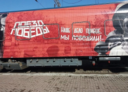«Поезд Победы» едет в Астрахань