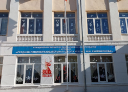 Как астраханская школа выстроила взаимодействие между детьми, их родителями и учителями