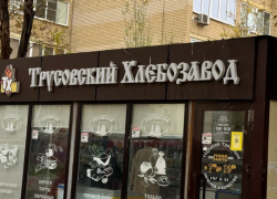 Астраханский хлебозавод отрицает свою причастность к разливу сточных вод