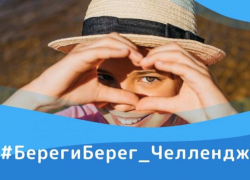Астраханцы могут признаться в любви водоёму и получить за это поездку на Байкал