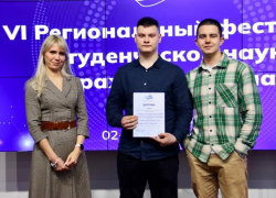 В Астрахани назвали лучшие проекты регионального фестиваля науки