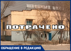 В Камызяке ликвидируют уникальное производство брони для полиции. Более сотни человек останутся без работы