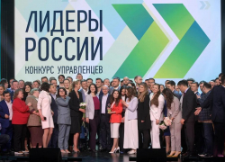 Успешные астраханцы поделились опытом участия в конкурсе «Лидеры России»