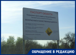 Когда закончат ремонт моста через Белый Ильмень