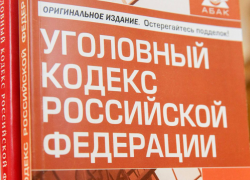 Астраханцев могут освободить от уголовной ответственности за участие в СВО