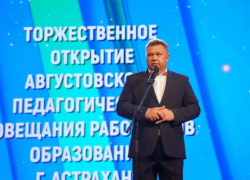Игорь Редькин наградил отличников системы образования Астрахани