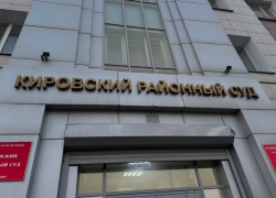 В Астрахани экс-чиновника управления по капстроительству посадят за взятку