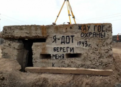 Уцелевший ДОТ в Астраханской области станет объектом культурного наследия