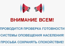На этой неделе в Астраханской области будут звучать сирена: когда и почему 