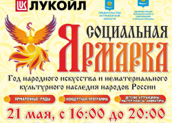 На центральной набережной Астрахани пройдет социальная ярмарка