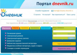 Более 70% астраханских школ активно ведут электронные журналы