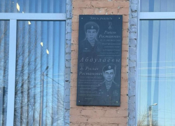 В Астрахани открыли мемориальную доску братьям-героям Абдулаевым