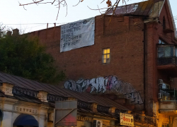 В центре Астрахани неизвестные повесили провокационный плакат