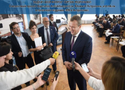 Задай вопрос астраханскому губернатору