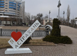 В Астрахань вернулась любовь