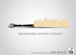 Рослесхоз утвердил план действий в пожароопасный сезон для Астраханской области