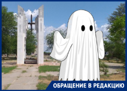 В астраханском селе нашлась дорога-призрак