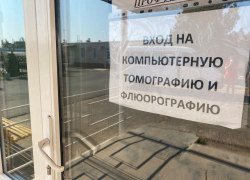 В Астрахани удалось избавиться от огромных очередей на КТ