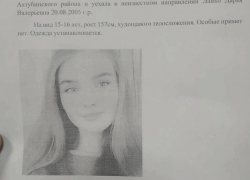 "Видели на Больших в хиджабе": полиция третий день разыскивает 16-летнюю астраханку