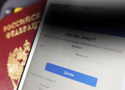 В следственном комитете предложили изменить порядок регистрации астраханцев в соцсетях
