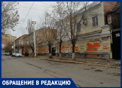 В Астрахани на улице Тургенева появились рыжие пятна
