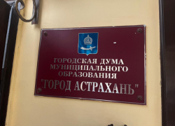 Кто выдвинул свою кандидатуру на выборы в Городскую думу Астрахани от Советского района