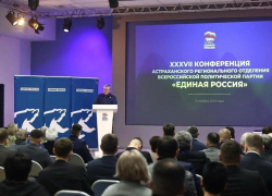 Высшая партийная школа «Единой России» откроется в Астраханской области