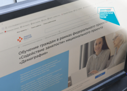 Астраханцам напомнили, кто имеет право на бесплатное переобучение