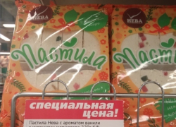 «Щедрая» скидка удивила астраханцев 