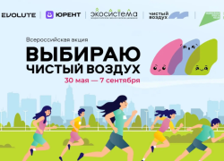 Астраханцы могут получить приз за отказ от автопоездок на традиционном топливе