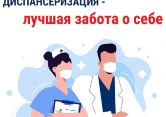 В Астраханской области перевыполнили план по углубленной диспансеризации