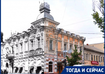 Астрахань тогда и сейчас: городской особняк Шарлау