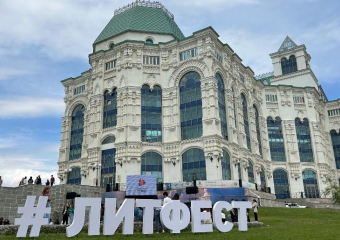 В Астрахани проведут литературный фестиваль с квестами и поэтическими марафонами