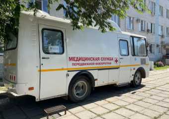 В Астрахани и удаленных от центра районах работает передвижной флюорограф