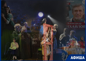 Афиша мероприятий Астрахани с 7 по 13 декабря
