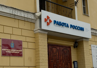 Астраханцам представили ТОП-5 самых востребованных профессий в регионе за год