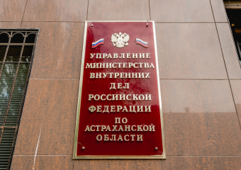 За что сегодня астраханцы могут получить штраф